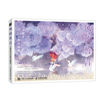 风的誓言 大榴莲梦幻治愈系插画绘