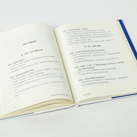 为客户服务是华为存在的唯一理由:华为内训书系 华为高级管理研讨教材