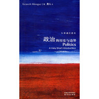 政治的历史与边界
