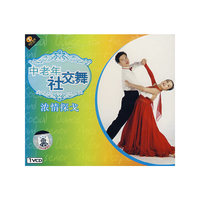 天天艺术 中老年社交舞 浓情探戈 1VCD(VCD)