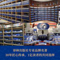 经典译林：中国民间故事