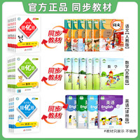 2024春亮点给力提优班多维互动空间三年级数学下册江苏版小学3年级同步课时单元期中期末训练习册教辅资料