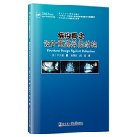 结构概念设计更高效的结构