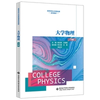 大学物理（下册）