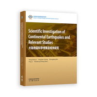 大陆地震科学考察及相关研究（英文版）
