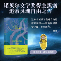 漂泊的灵魂：克努尔普（外一种）（特立独行的人孤独前行，唱着活出自我的流浪者之歌。诺贝尔文学奖得主黑塞追索灵魂自由之作。一本现代人可用的精神漫游指南。倾力打造绝美封面，特别附赠16型人格角色书签）