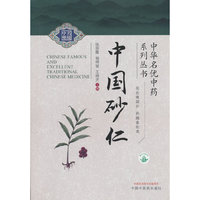 中国砂仁