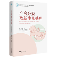产房分娩及新生儿处理
