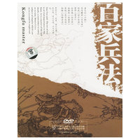 百家兵法4片装(DVD)