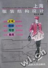 上海服装结构设计