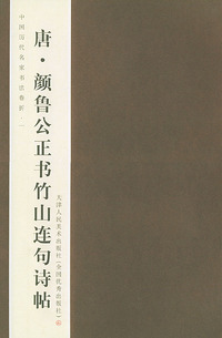宋.米芾行书虹县诗帖