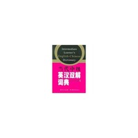 当代中级英汉双解词典