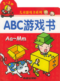 ABC游戏书（2-3岁）——儿童游戏书系列