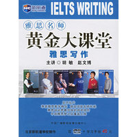 名师黄金大课堂——雅思阅读