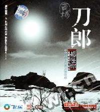 刀郎都怪你此歌献给玛依拉(CD)