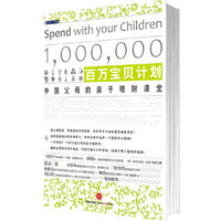 百万宝贝计划