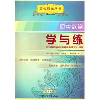 初中数学学与练-七年级上册(配人教版,含答案)
