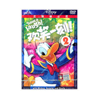 欢笑一刻… 2(DVD-9)