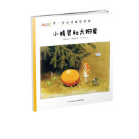 小精灵和太阳蛋-彩虹镇的孩子们-第一辑