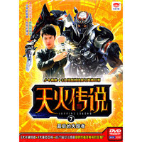 DVD天火传说(最后的失踪者)