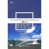 2011：媒体眼中的内蒙古财政