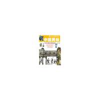 中国民俗-青少年读图百科