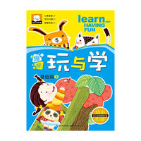 趣味玩与学--基础篇③