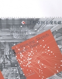 手绘草图表现基础