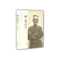 中外著名教育家画传系列 胡适画传