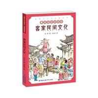 客家民间文化