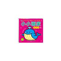 小小画家涂色本3