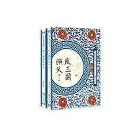 反三国演义