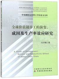 基于技术创新异质性视角的价值链升级研究