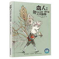 鸟人