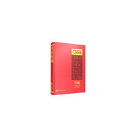中国国家标准汇编  736 GB 34291～34329(2017年制定)