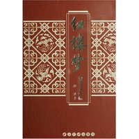 红楼梦钢笔书法字帖(全六册)