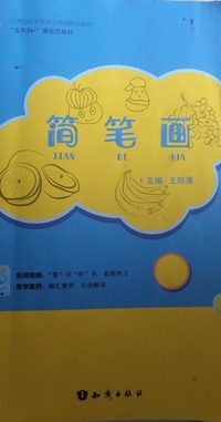 简笔画