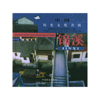 锦溪——中国历史文化名镇