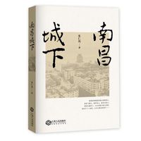 南昌城下