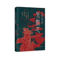 大西皇帝.张献忠