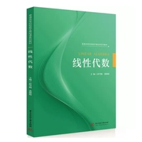 线性代数