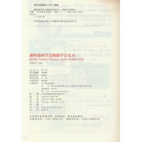 趣味漫画学会做题学会复习