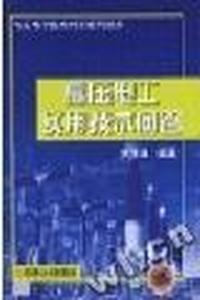 高压电工实用技术问答/电工电子技术问答系列丛书