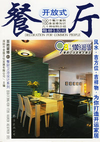 开放式餐厅/百姓装修.(45).餐厨卫浴设计系列