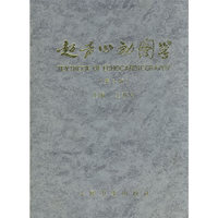 超声心动图学(精)