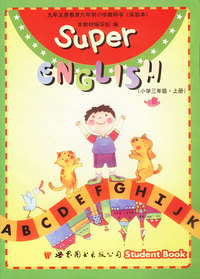 Super English.小学三年级.上册