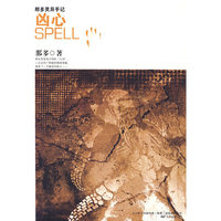 凶心