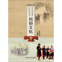 民俗文化