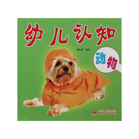 动物-幼儿认知