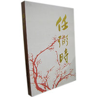 任弼时(画册)